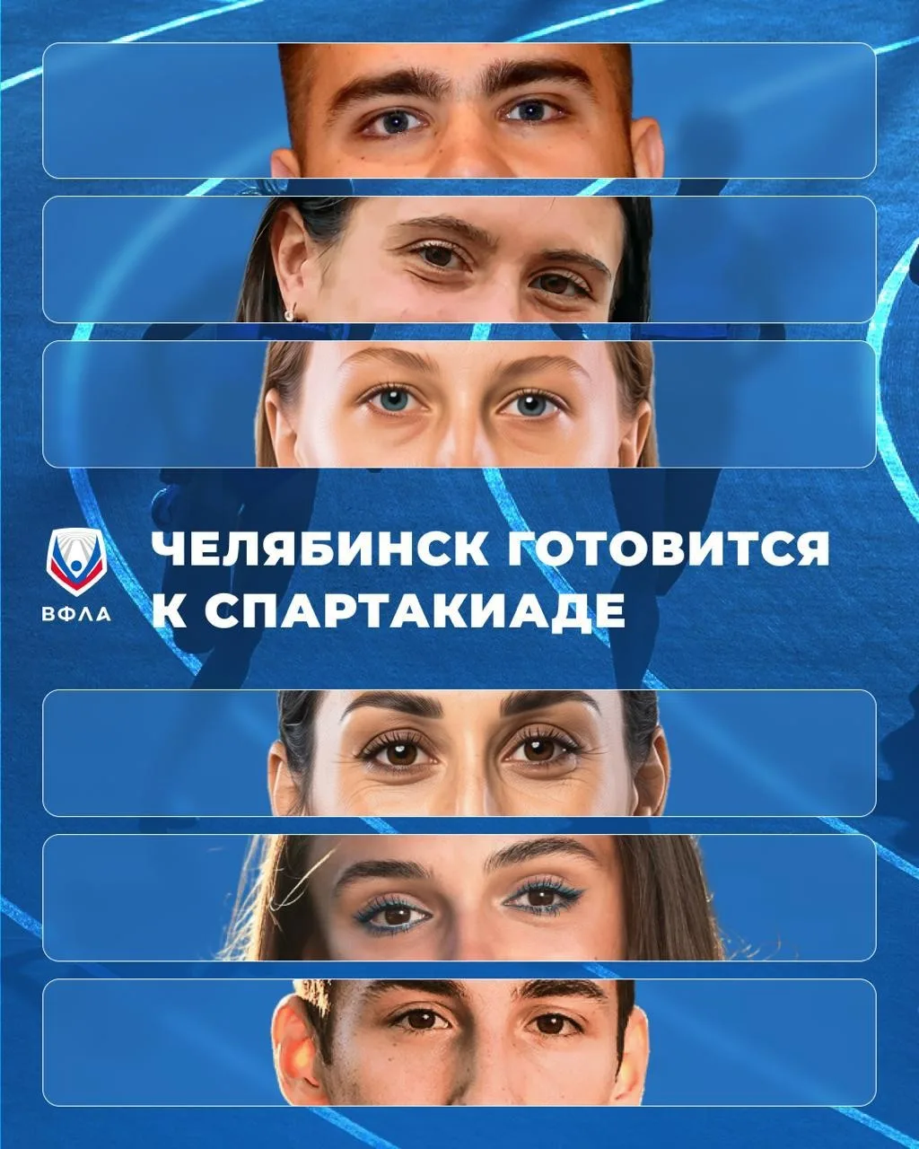 💙 20–23 августа пройдет Спартакиада народов России