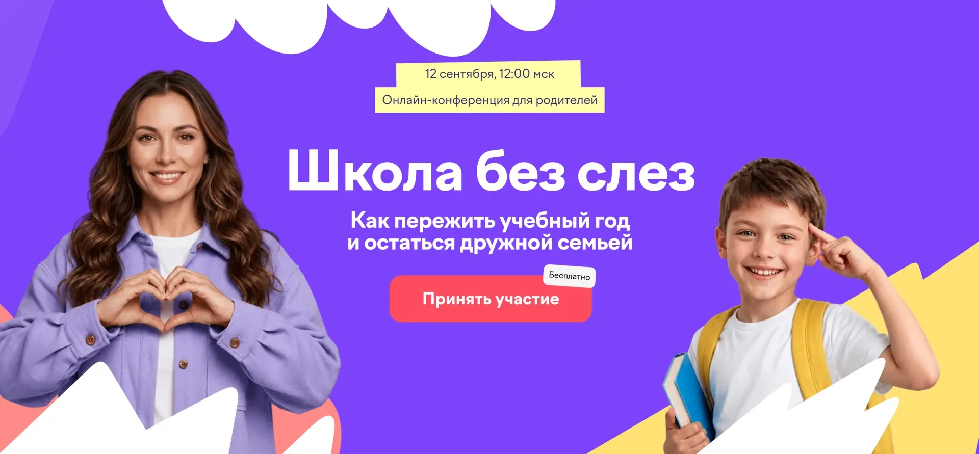 Как помочь ребенку спокойно войти в школьный ритм — и не превратить учебные будни в еже...