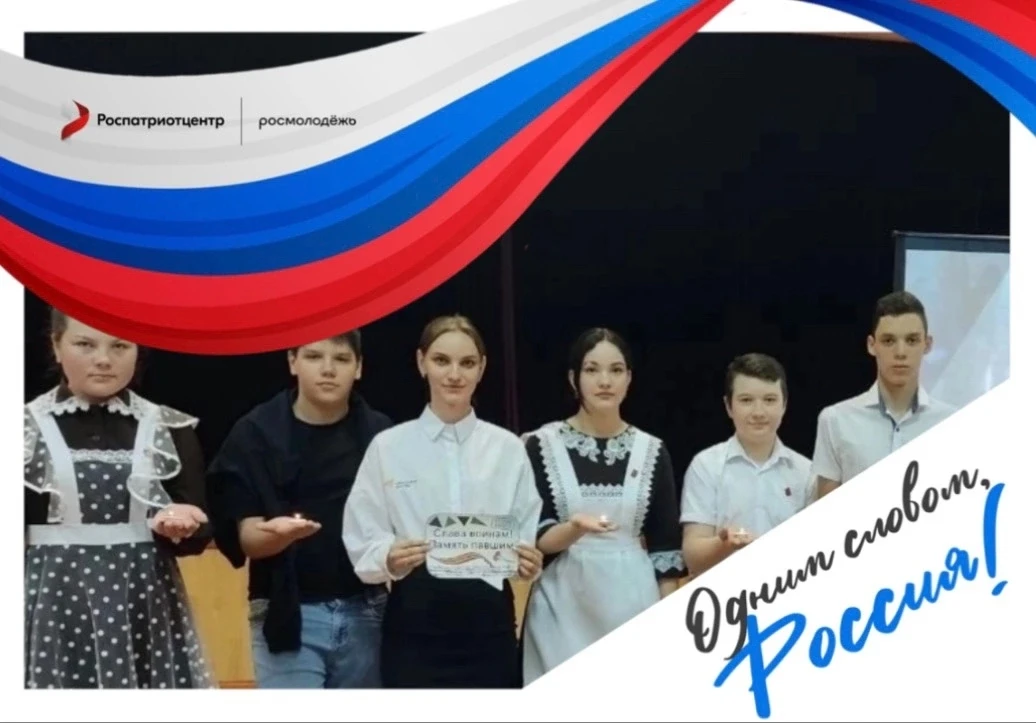 🇷🇺Всероссийской акции «Россия - это....»