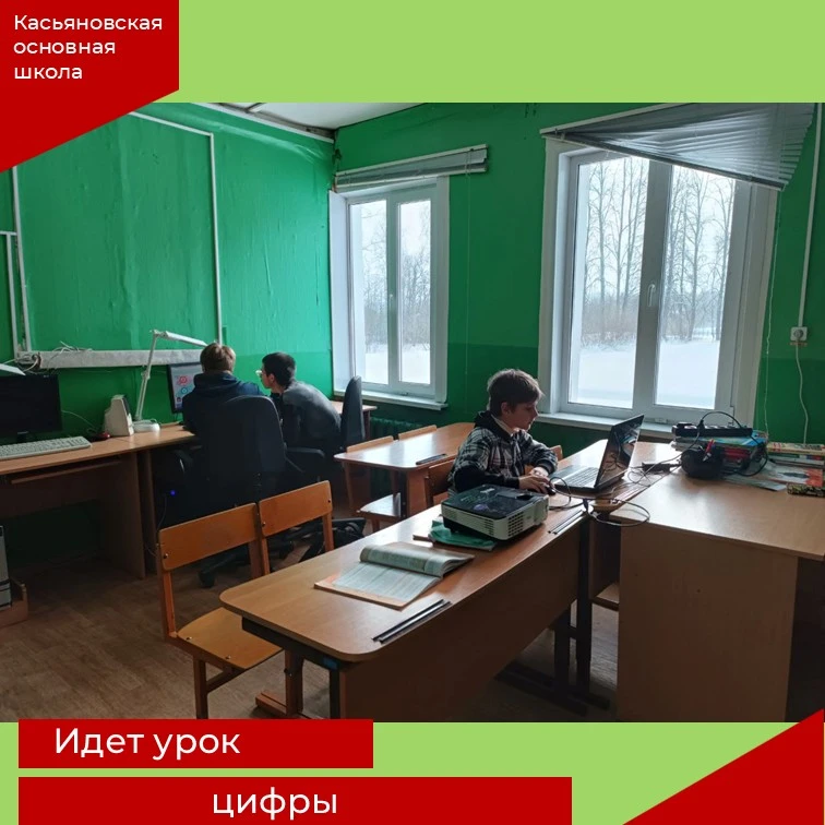 Уроки цифры продолжаются.