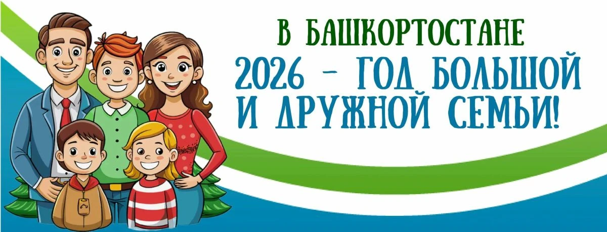 Внимание, многодетные семьи нашего сельского поселения!
