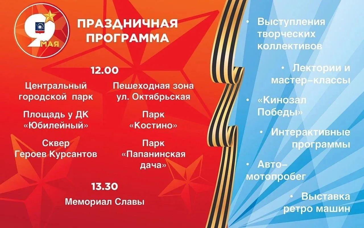 ⭐️ Приближается самый главный праздник нашей страны - День Победы!