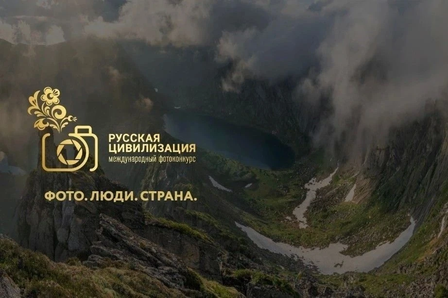 📷 В объективе — «Русская цивилизация»!

Друзья! Федеральное агентство по делам национальностей объя
