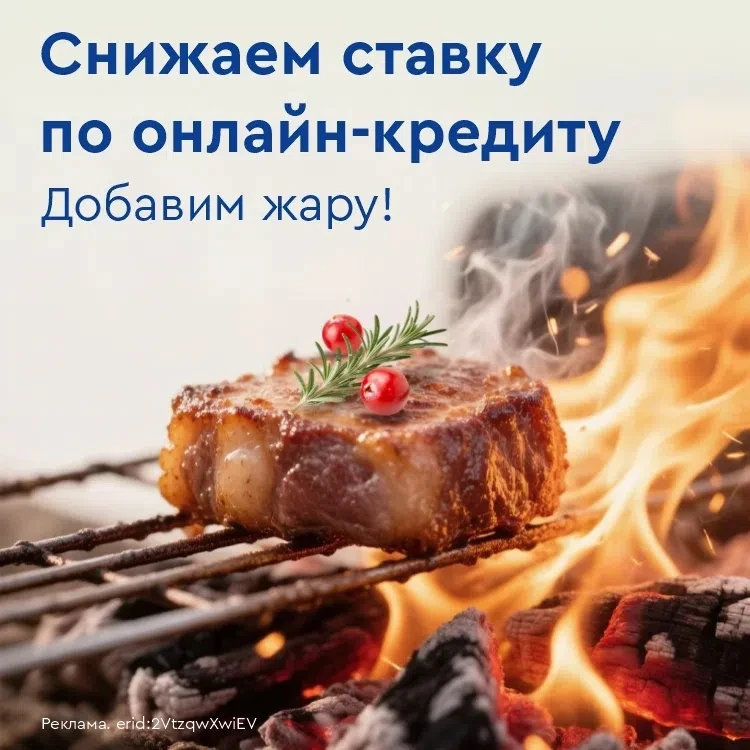 🔥 Мы снижаем ставку по онлайн-кредиту! Добавим жару твоим планам

Летний отдых на природе — это ли 