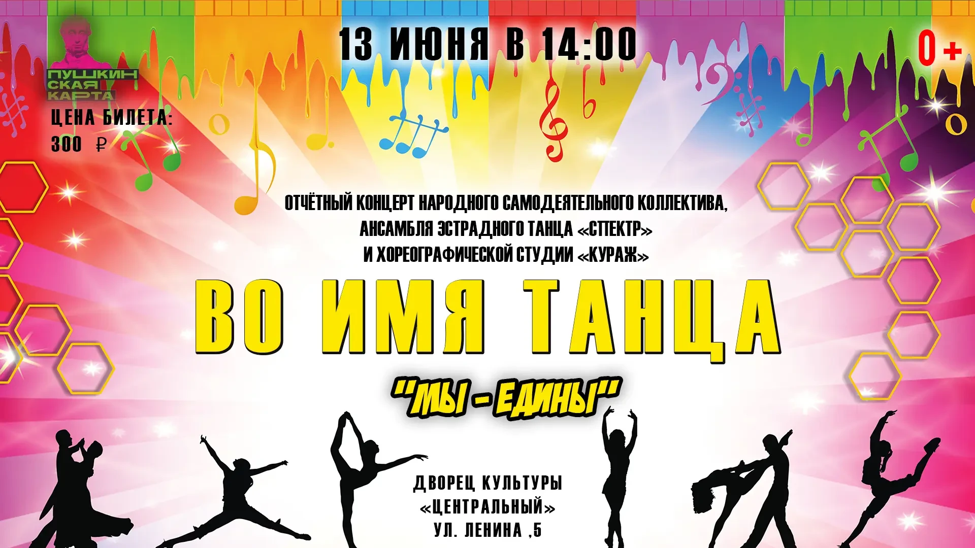 Народный самодеятельный коллектив, ансамбль эстрадного танца "Спектр" приглашает на тво...