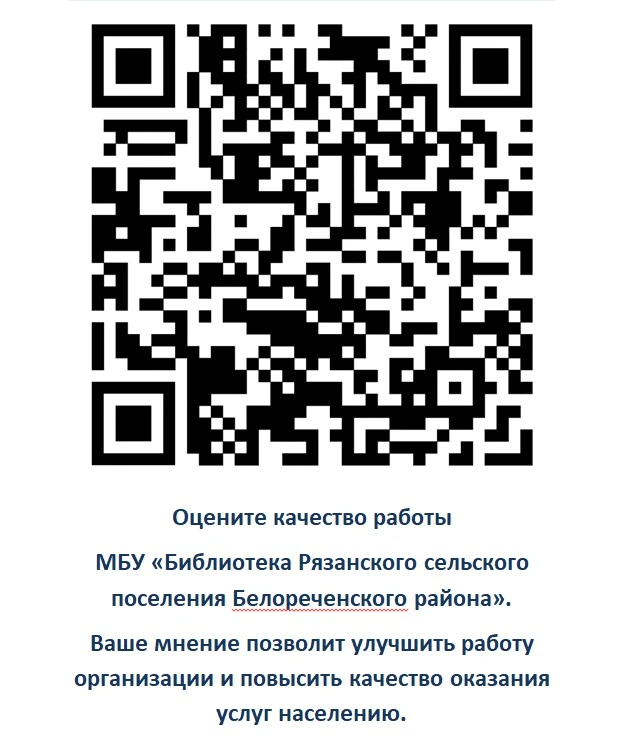 ‼Уважаемые жители Рязанского сельского поселения!