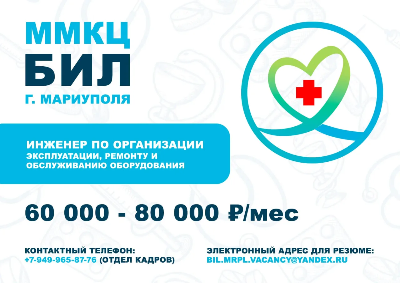 Ищем инженера по организации эксплуатации, ремонту и обслуживанию оборудования