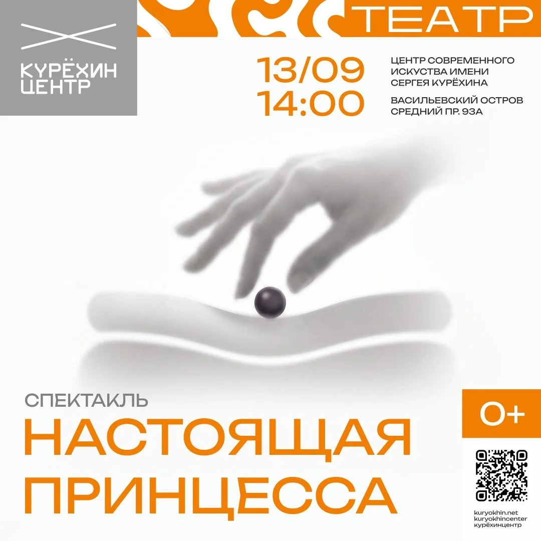 👸Что важнее: знатность или доброе сердце?