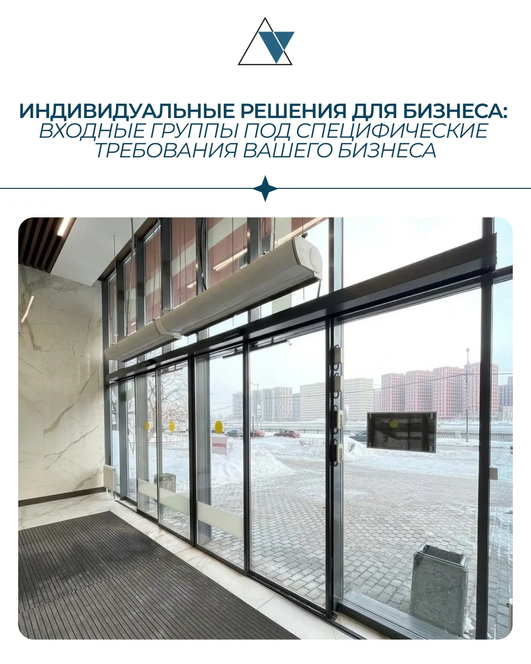 🔑Каждый коммерческий объект уникален и имеет свои специфические требования к входной г...