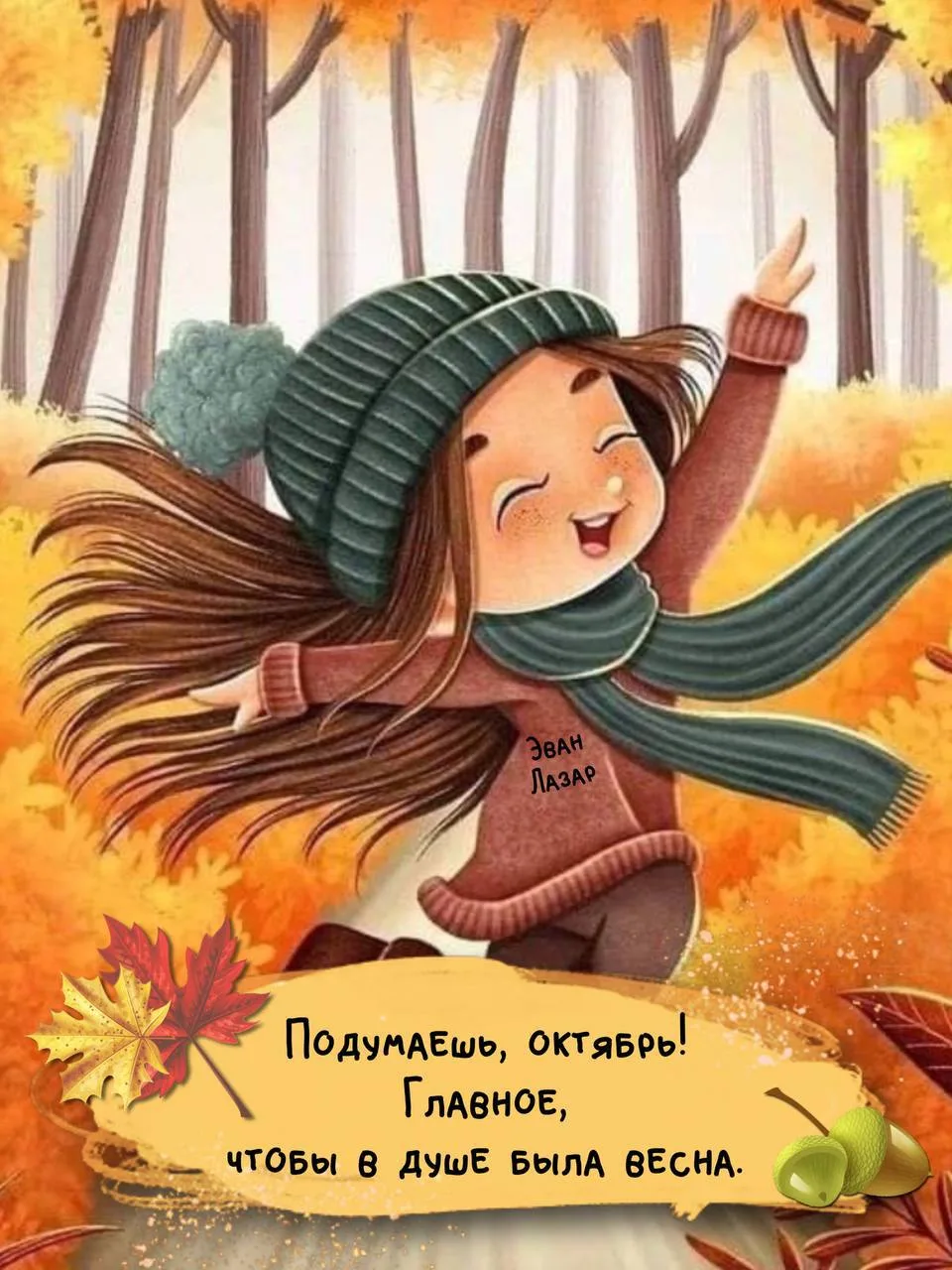 Настроение 💞