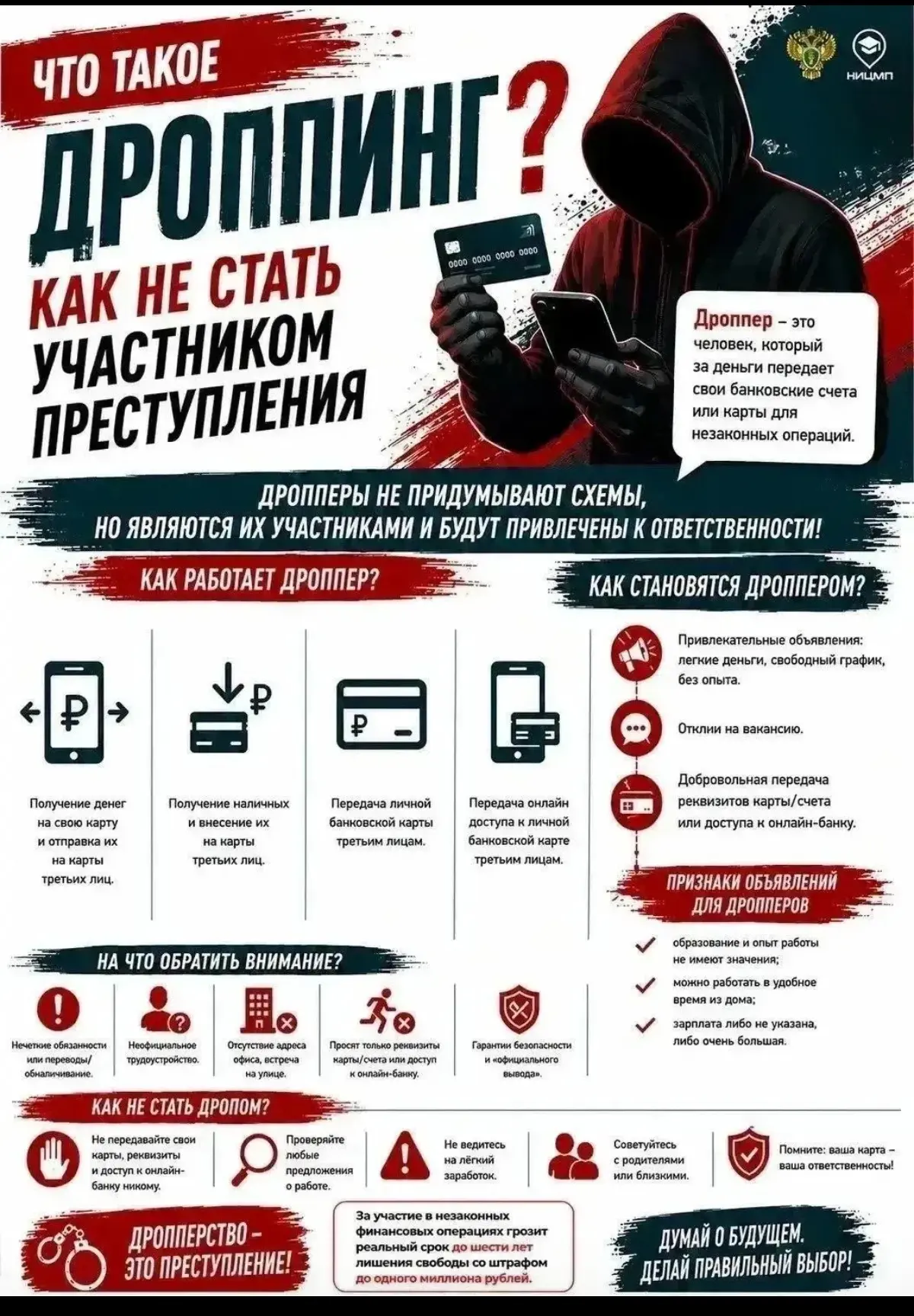 Важно знать каждому родителю и подростку