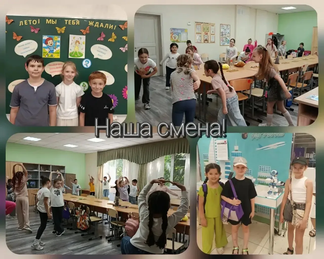 Стоп-кадр! 📸 Наша смена в объективе.

Оглянитесь вокруг: мы успели так много! 
Этот коллаж — всего 