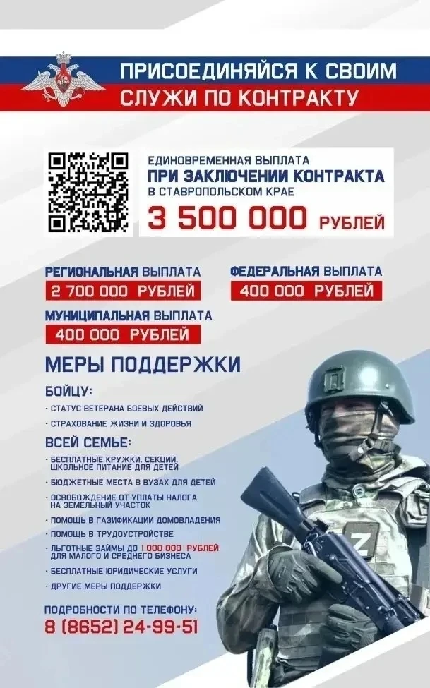 Сегодня официально опубликовано постановление Правительства Ставрополья об увеличении в...