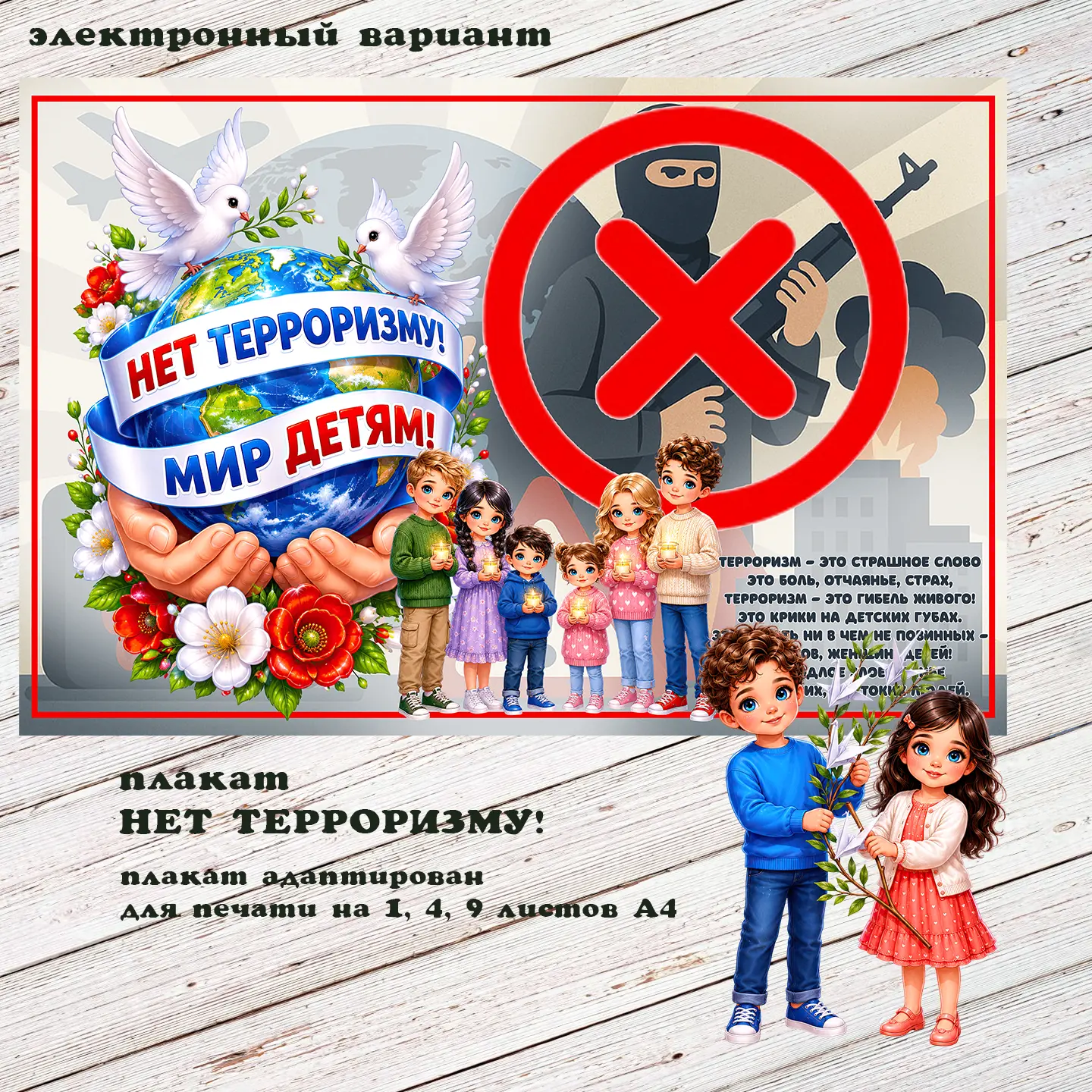плакат
