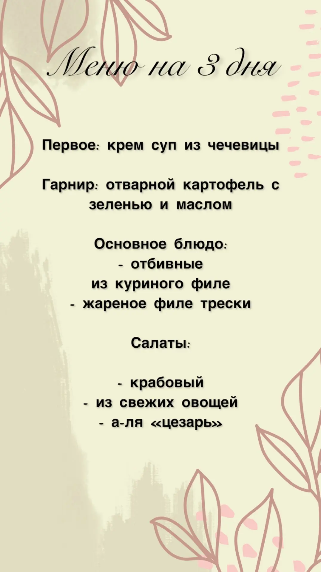Я только закончила печь блины и тарталетки к завтрашнему фуршету.