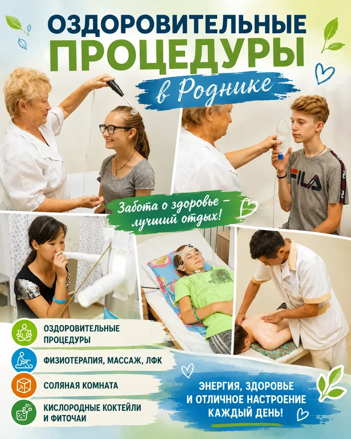 ☀️ Лето, которое ребёнок будет вспоминать весь год, начинается в лагерях «Родник» и «Уг...