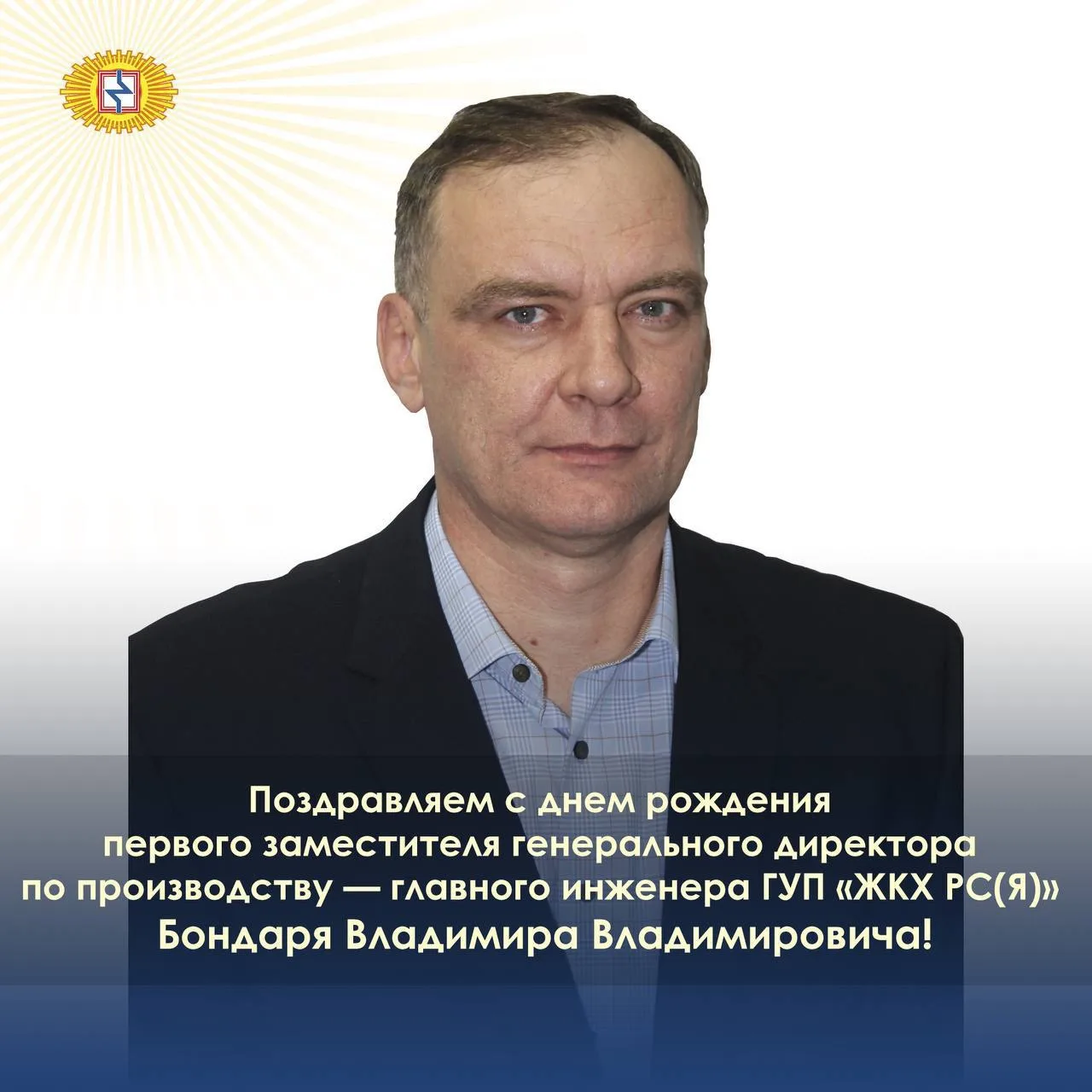 👏🎉С наилучшими пожеланиями крепкого здоровья, воплощения в жизнь всех планов, неиссякаемой удачи, 