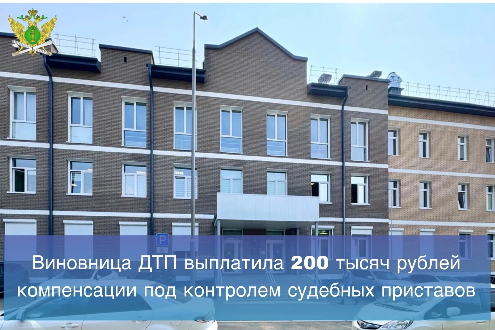 👮🏻Жительница Республики Бурятия полностью погасила задолженность по компенсации морал...