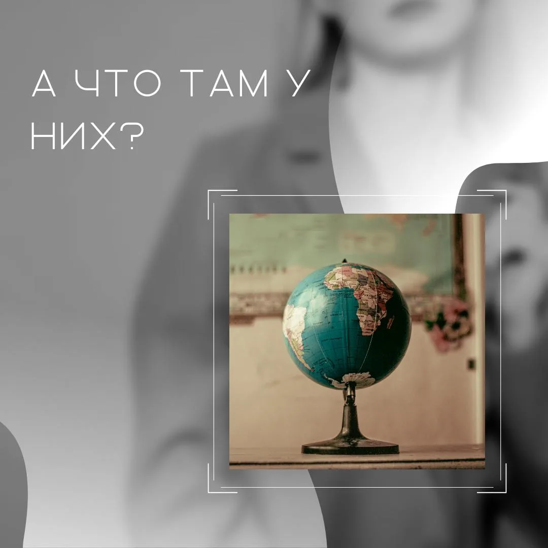 Неожиданные правила этикета в разных странах 🌍

Этикет — штука хитрая, и то, что в одной стране нор