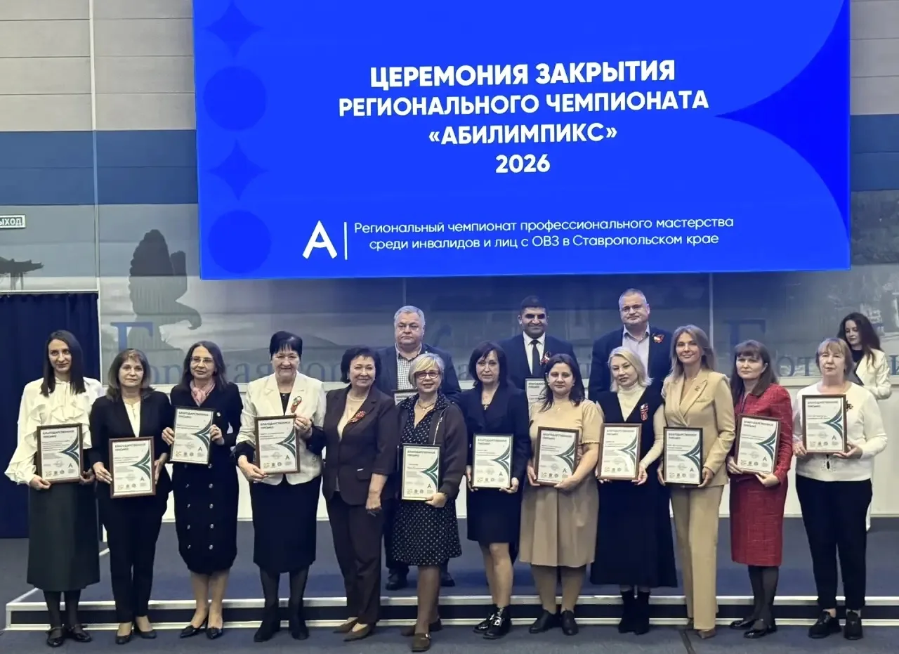 СТУДЕНТЫ СГПИ – ПОБЕДИТЕЛИ РЕГИОНАЛЬНОГО ЭТАПА ЧЕМПИОНАТА «АБИЛИМПИКС»   📢 В Ставропольском крае зав
