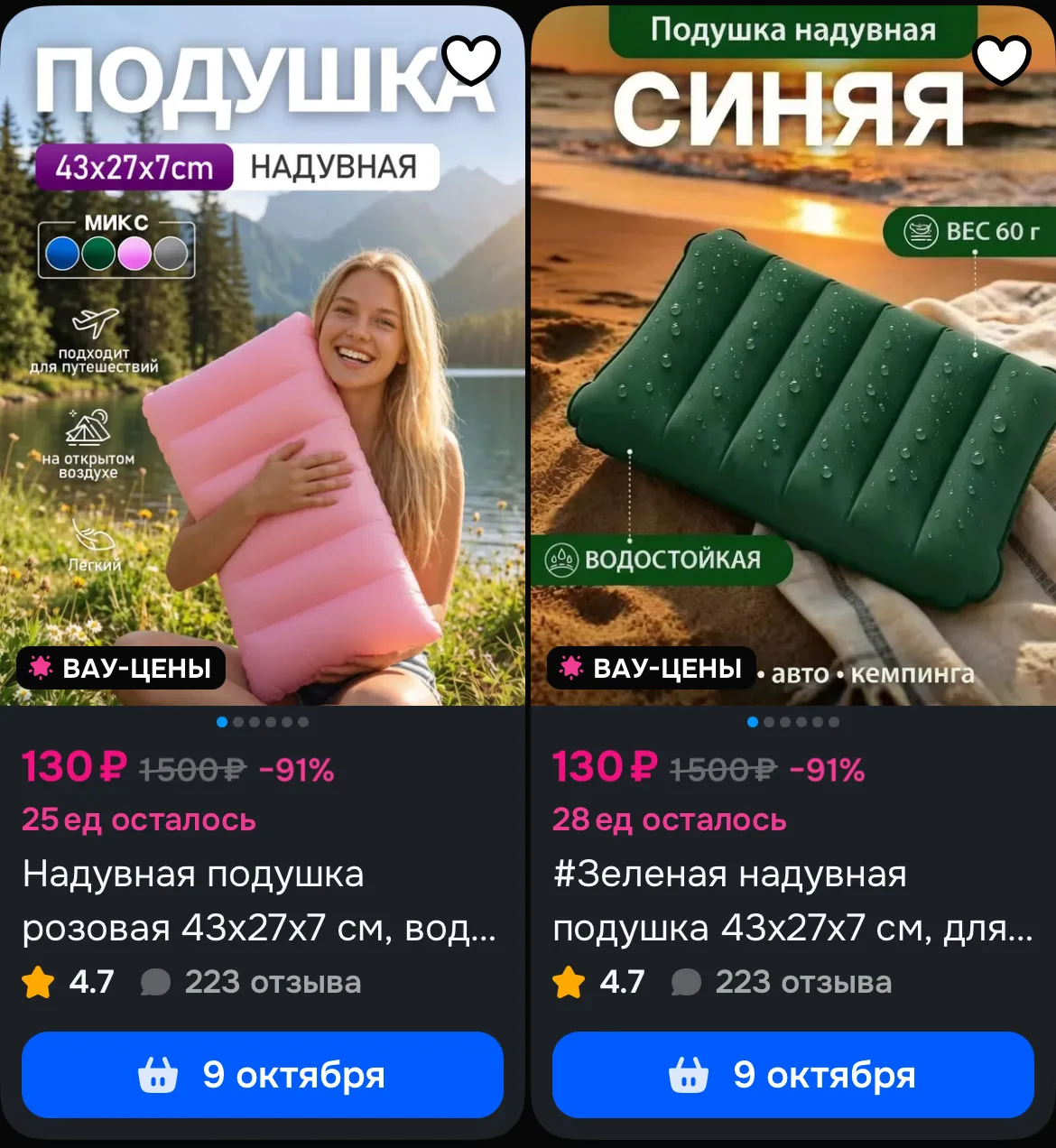 🛒 Ozon