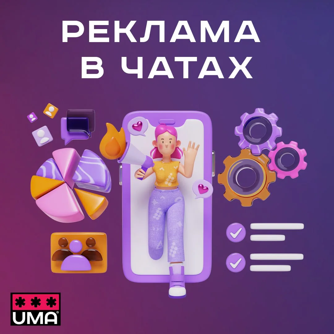Изображение 10 к публикации «ПродUMAнный телеграм»