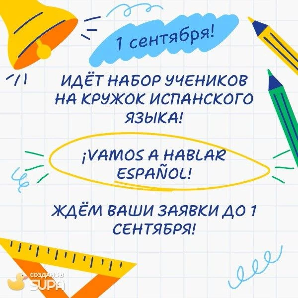 📢 Внимание!