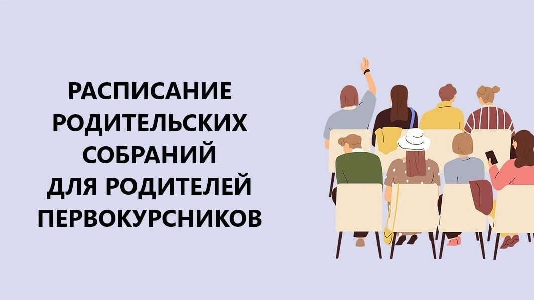 Уважаемые родители!