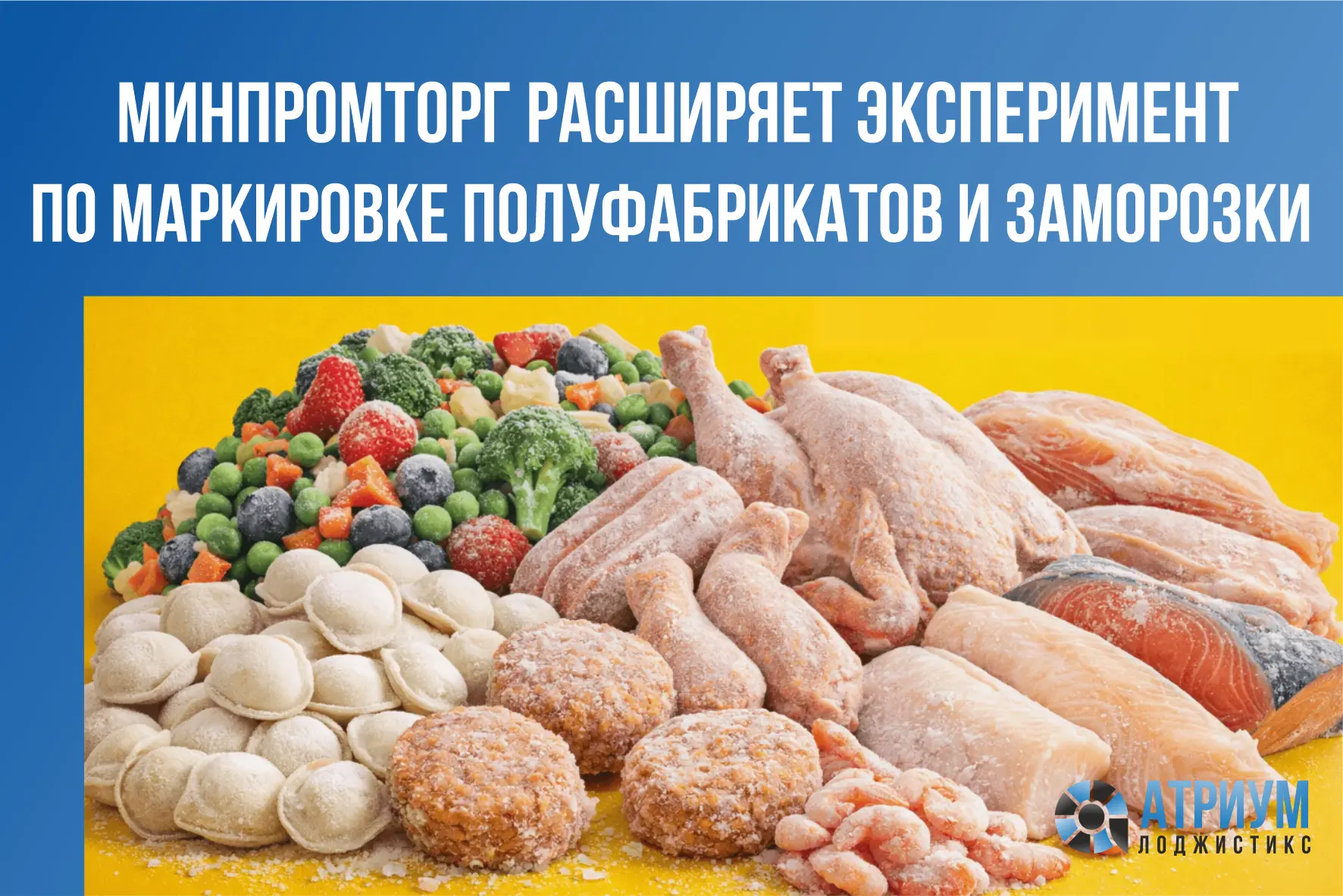 Ведомство предложило продлить до 2027–2028 годов и расширить эксперимент по маркировке ...