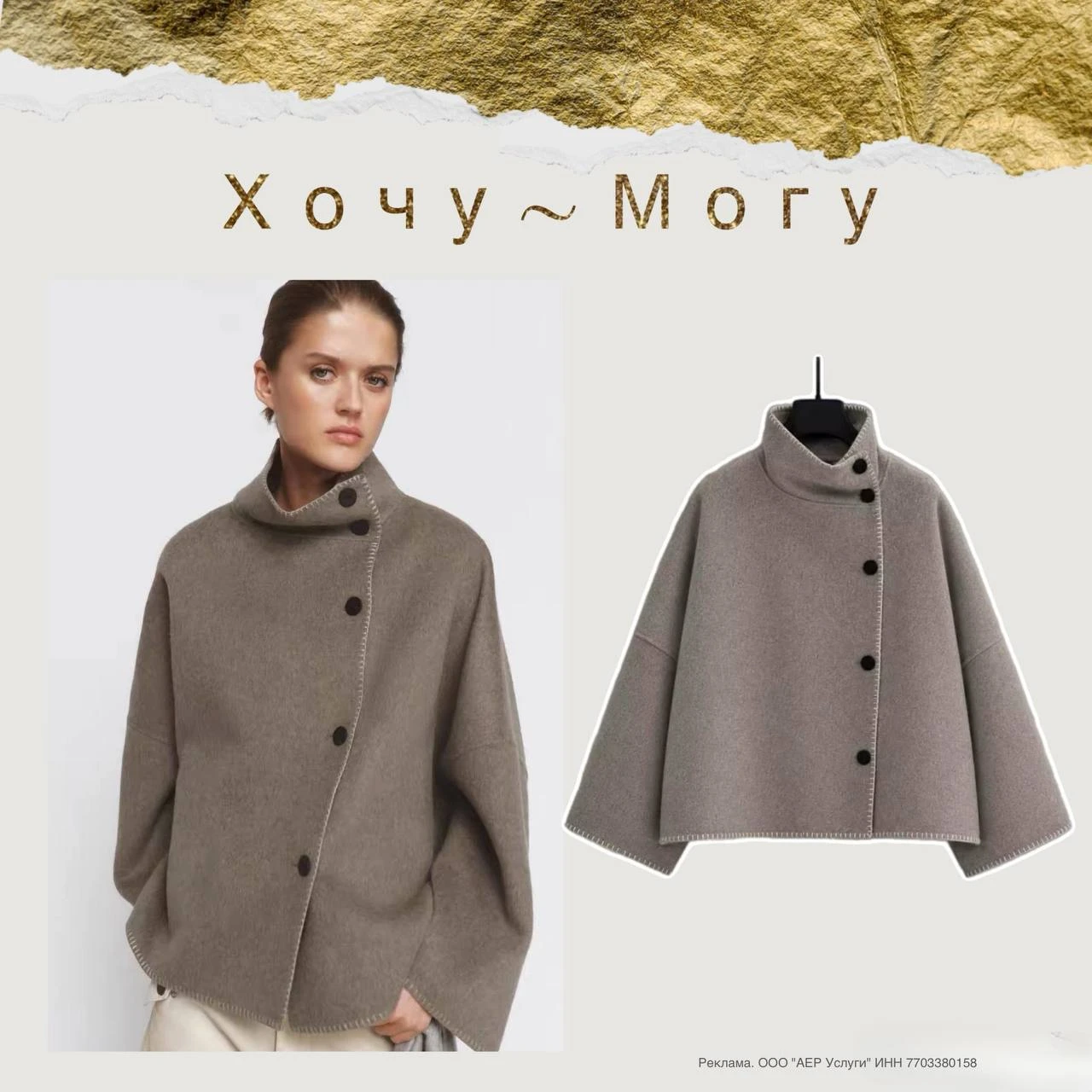 Шерстяное пальто в стиле Zara🔥