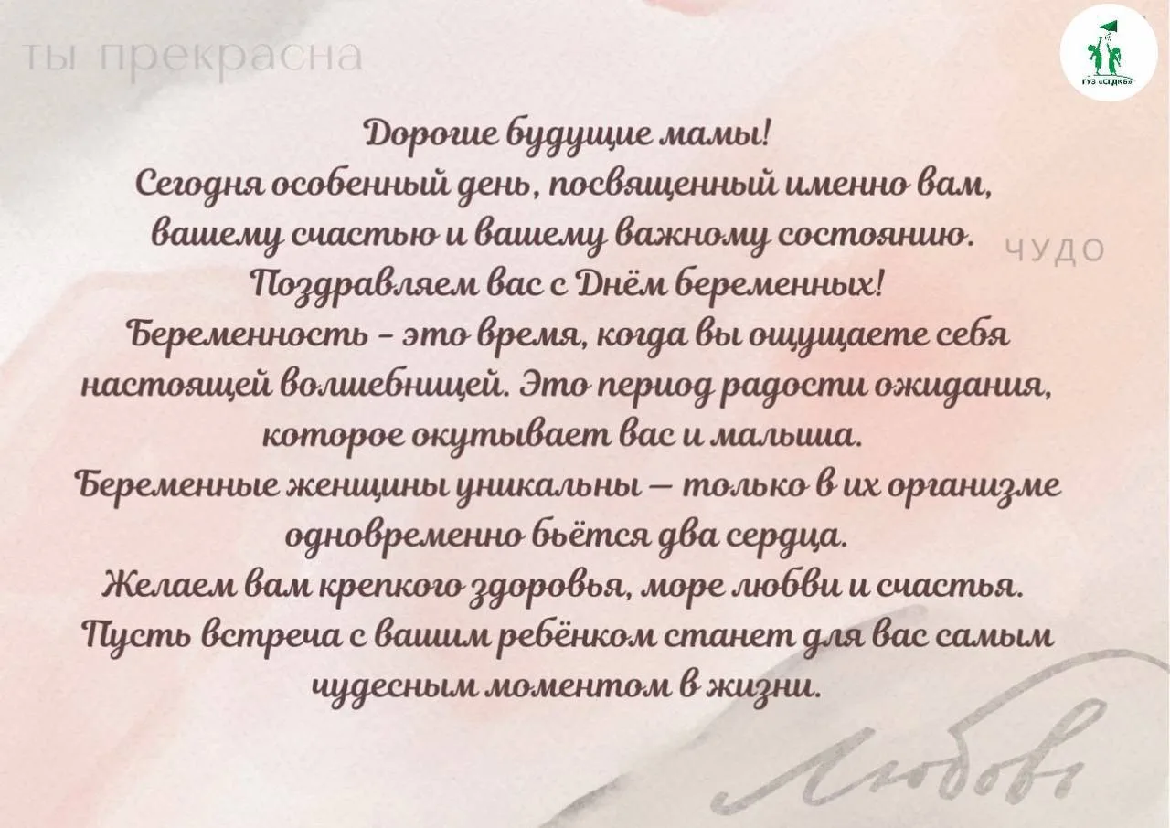 🤰7 октября - Всероссийский день беременных