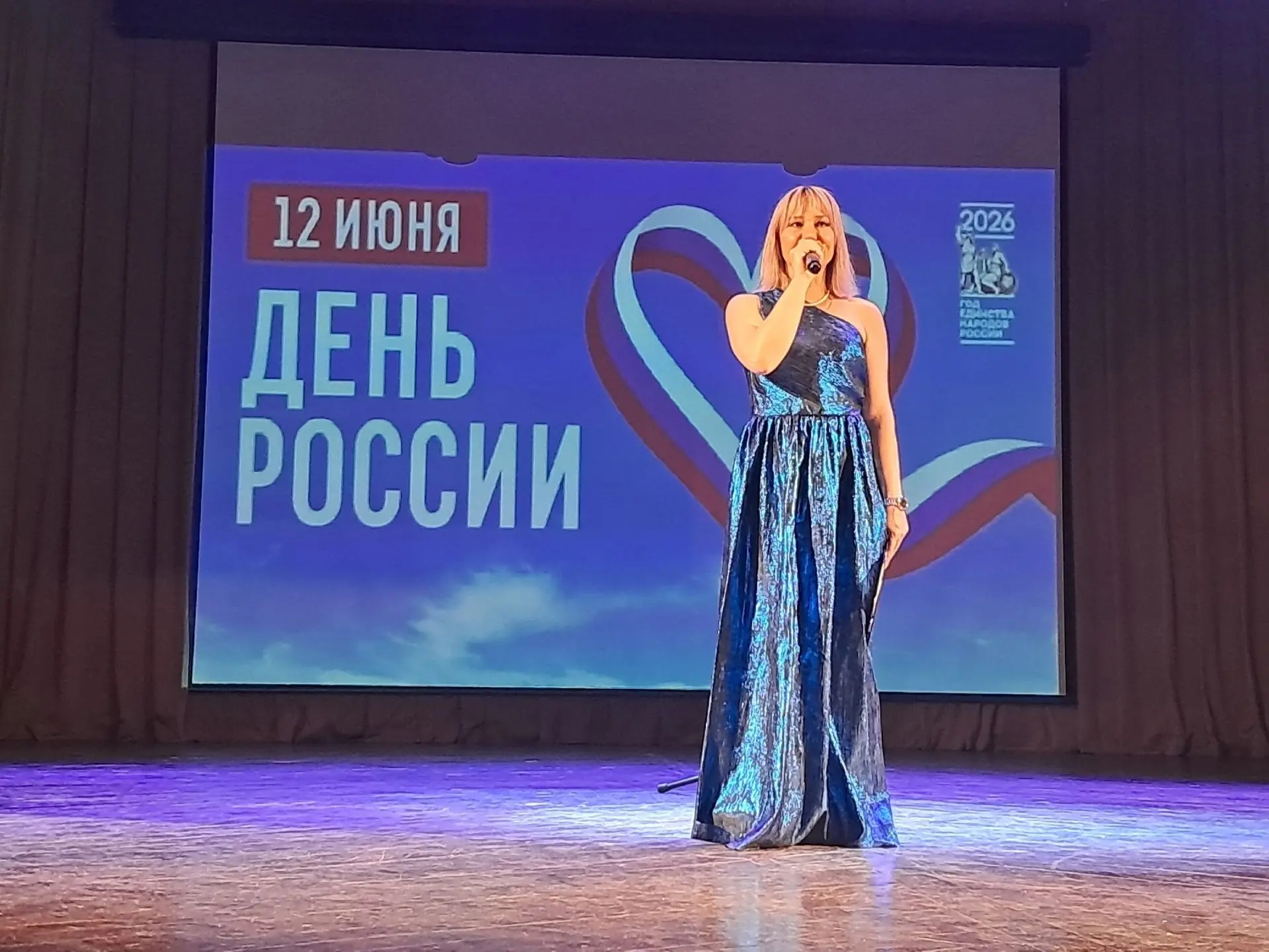🇷🇺10 июня на сцене Дома культуры «Созвездие» состоялся большой праздничный концерт в честь Дня Рос