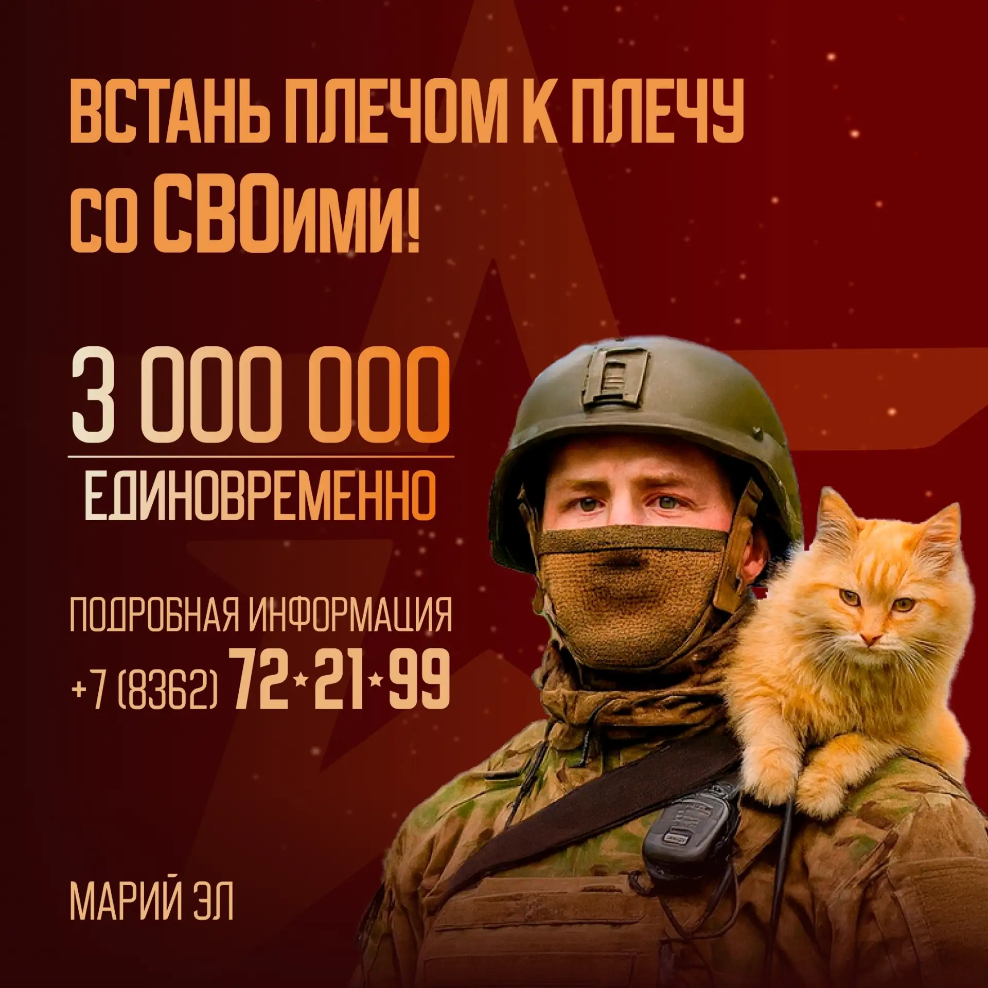 🇷🇺 Стань частью сильной команды!

В Марий Эл продолжается отбор на военную службу по контракту.

5