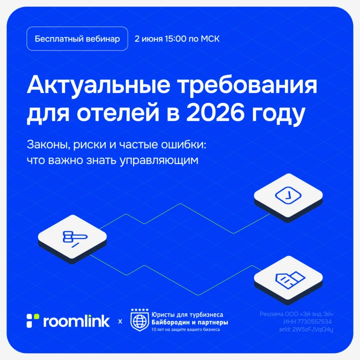 🟦 Коллеги, добрый день! Подготовка отелей к активному летнему сезону — это не только о...