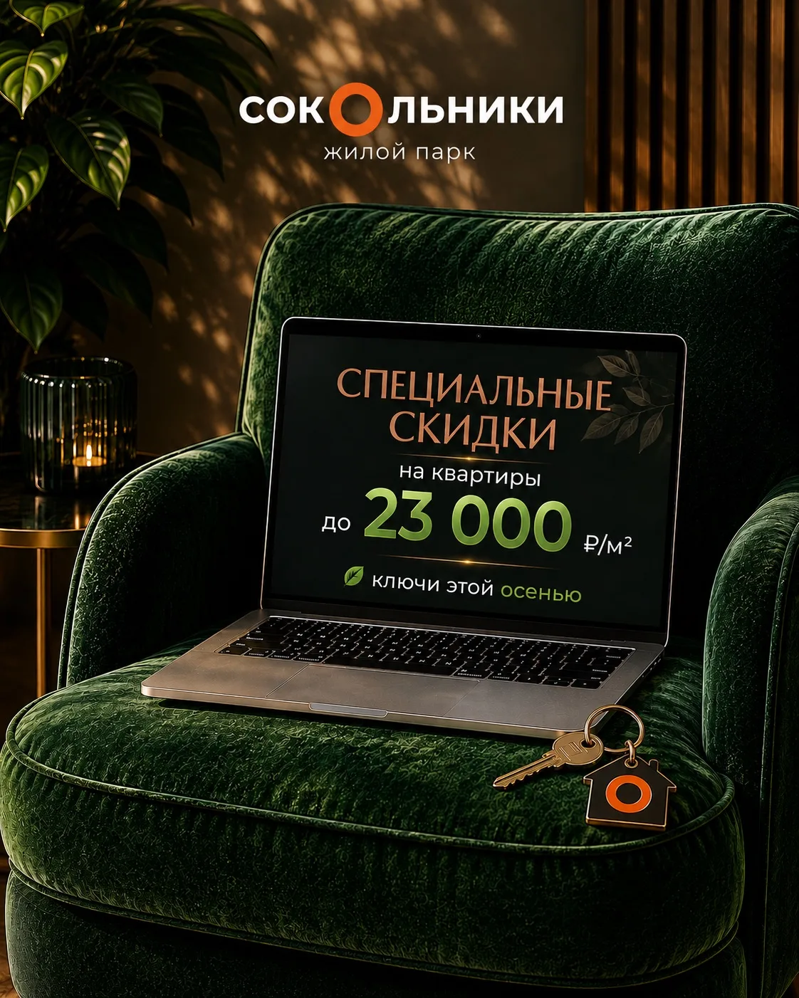 Время выгодных решений ⏰