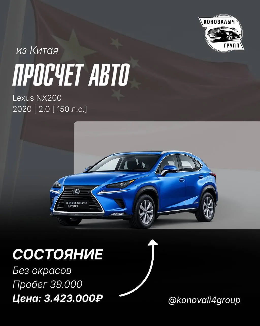 Lexus NX200 из Китая🔥  ℹ️ О нас: Мы можем подобрать, продать и привезти любой автомобиль в кредит, к