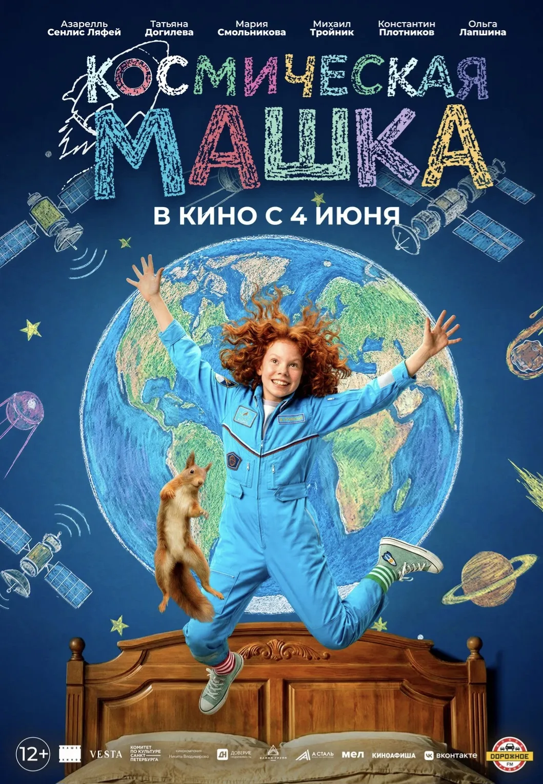 Сегодня наш дружный коллектив летнего пришкольного лагеря "Город детства" посетил кинотеатр Синема 5