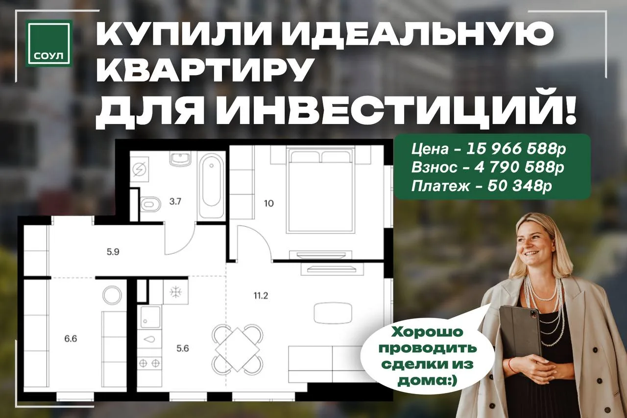 Купили идеальную квартиру для инвестиций 🤩