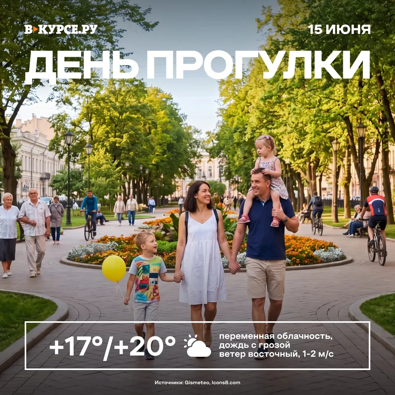 🌤Доброе утро! Погода сегодня теплая и благоволит к прогулкам!