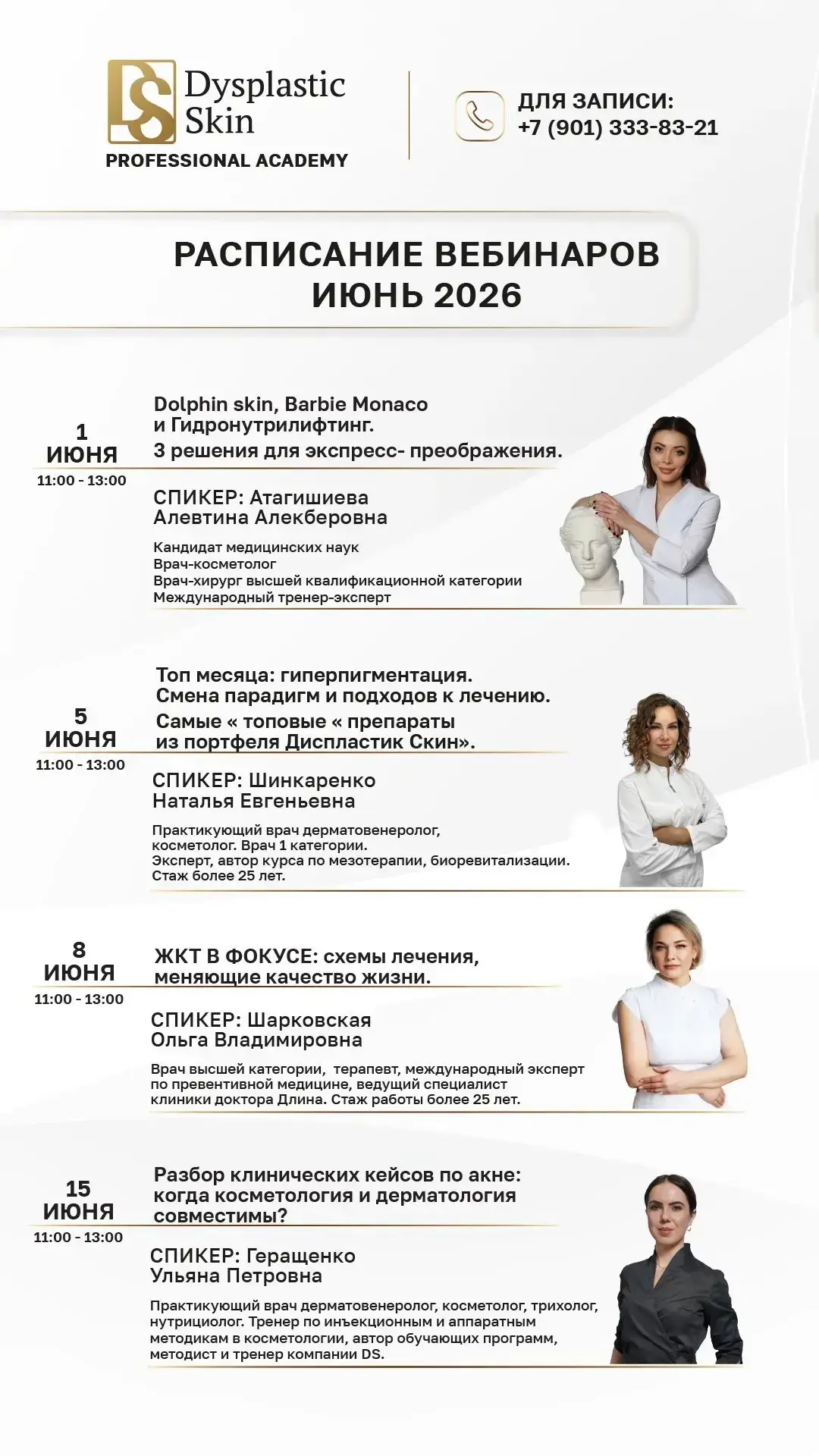 🌸ИЮНЬ🌸