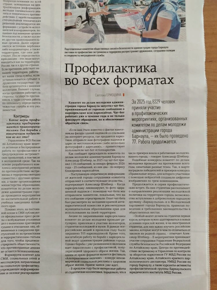 💌 Уважаемые родители. Для совместного изучения в семье материалов по профилактике противоправного по
