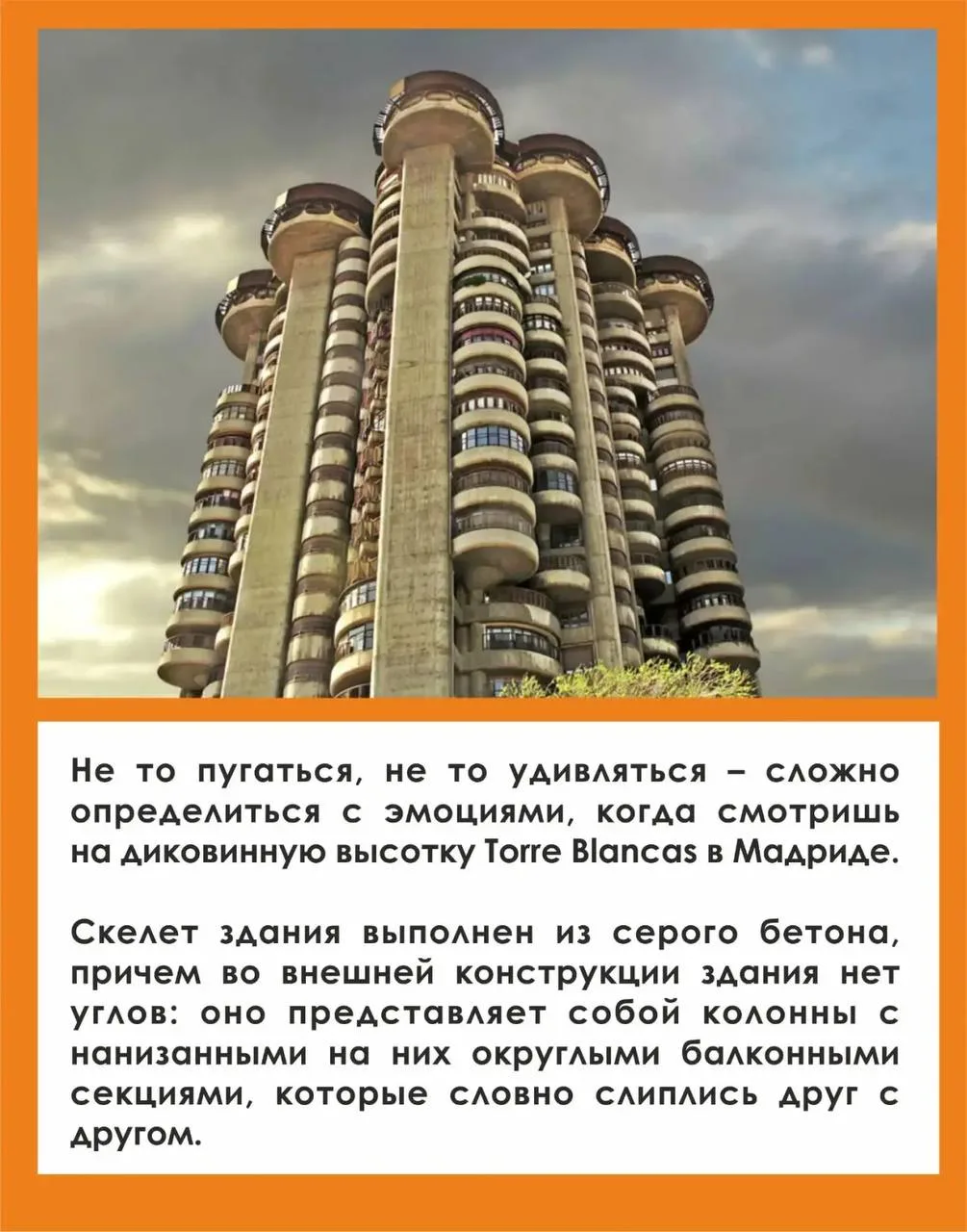 Бетон всемогущий: