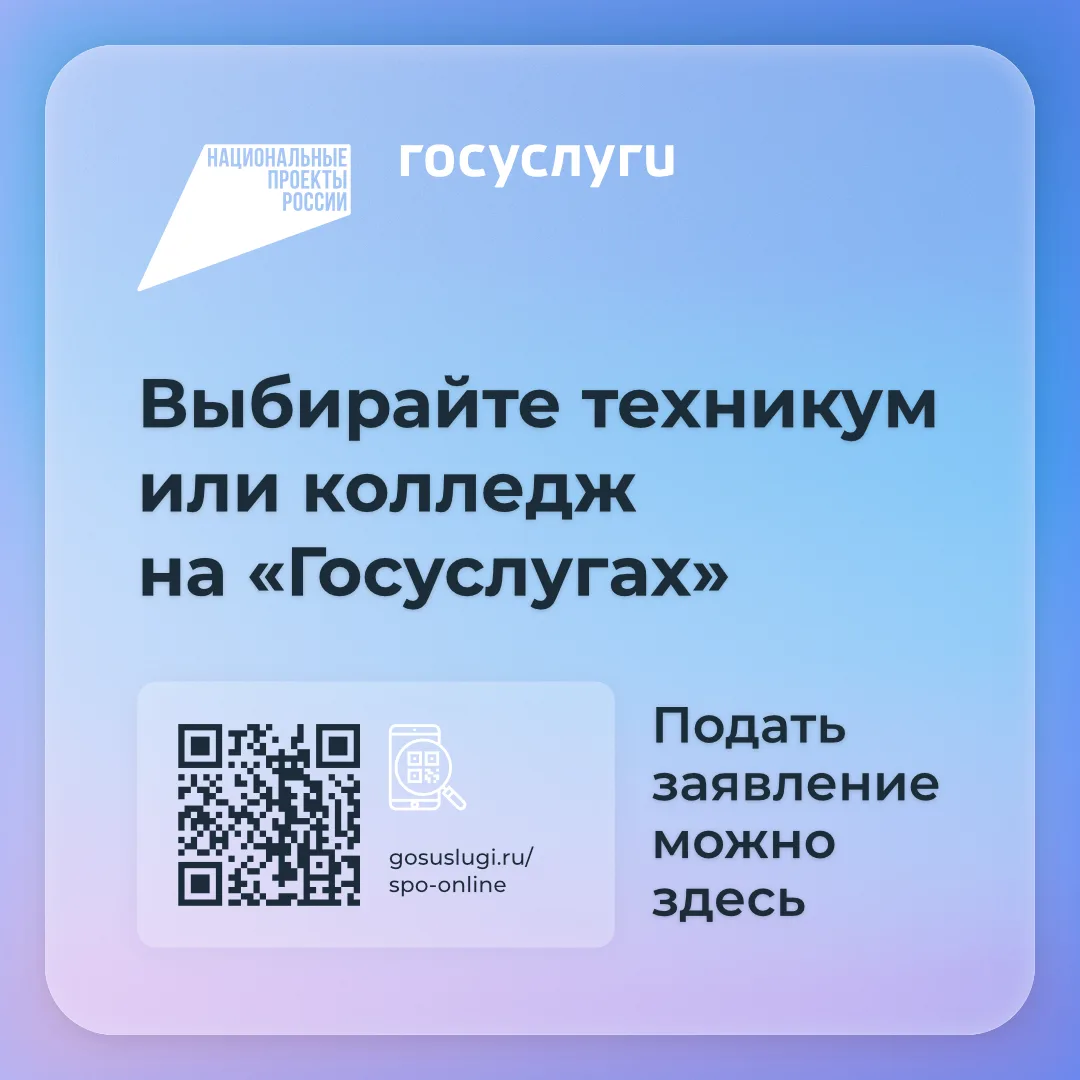 8 из 10 абитуриентов в Прикамье подают заявления в колледжи и техникумы на «Госуслугах»

В Пермском 