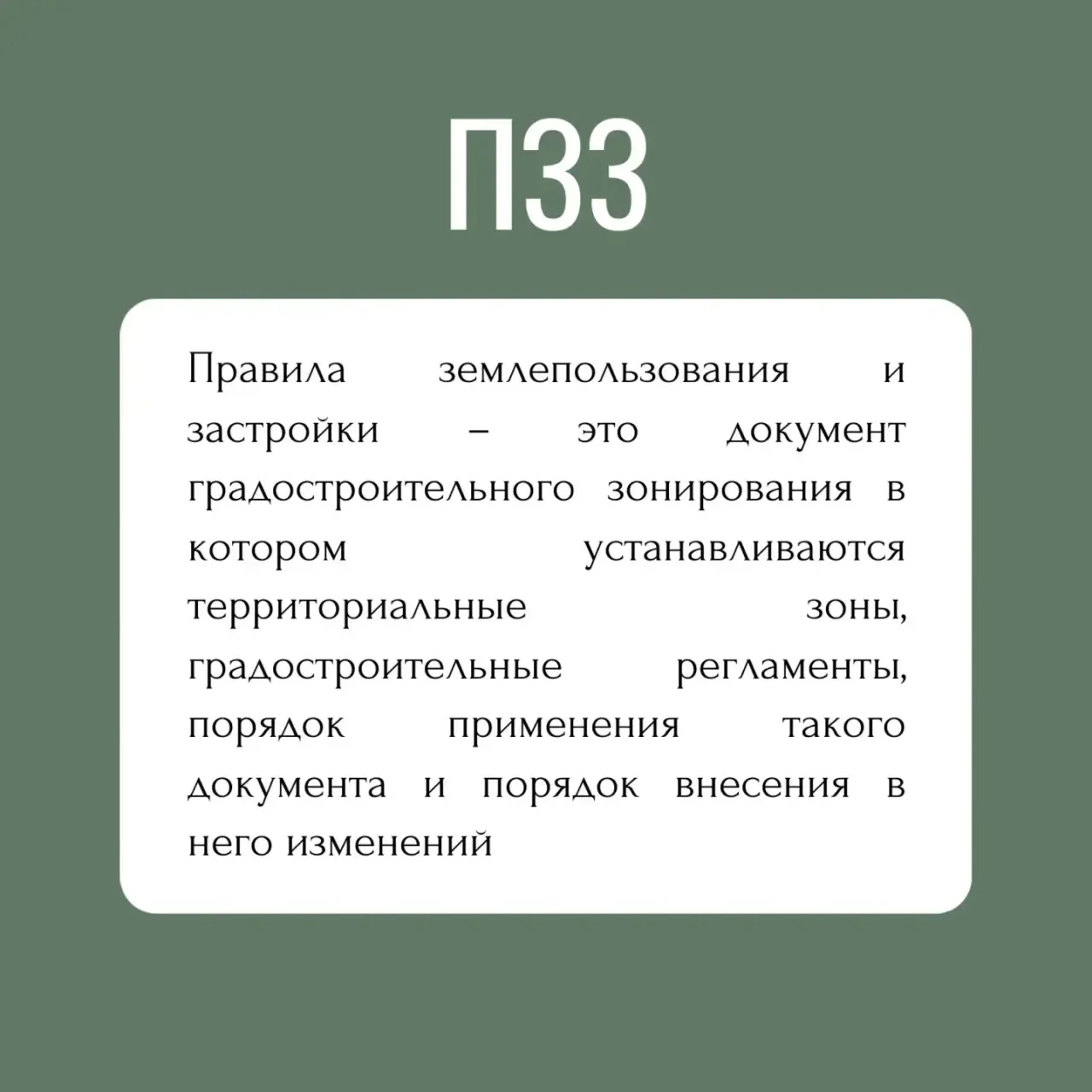 В отрасли недвижимости и кадастра огромное количество аббревиатур, и в них легко запута...
