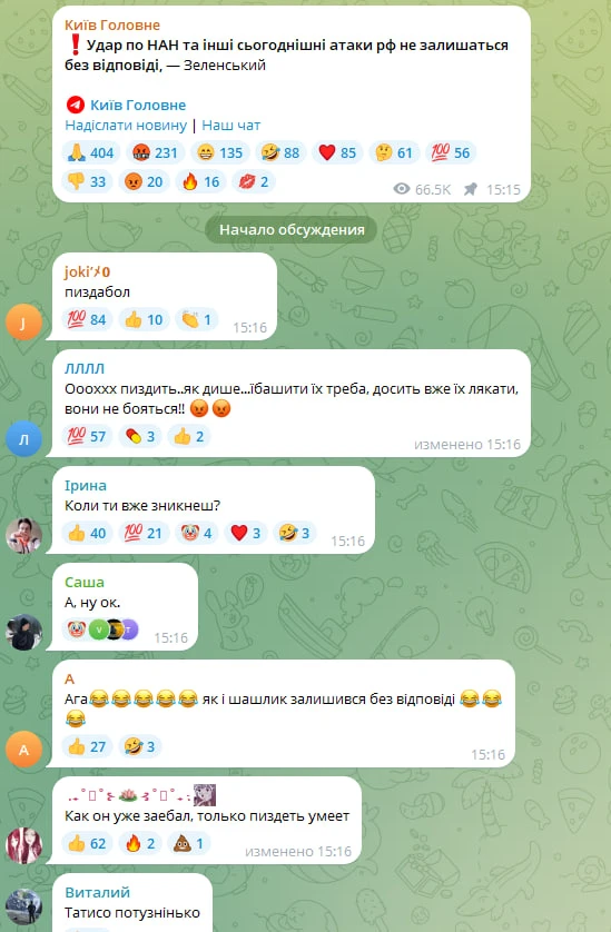 Там Зеленский грозится: