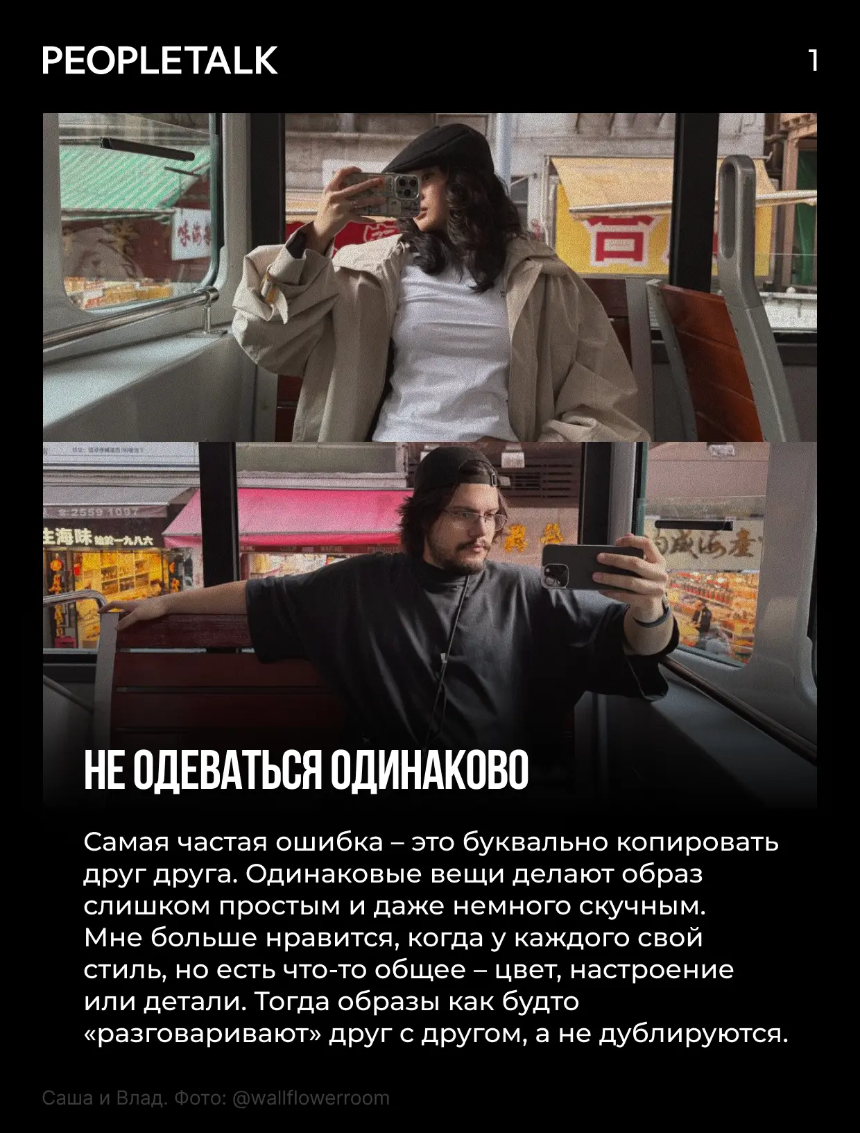 Изображение 2 к публикации «PEOPLETALK»