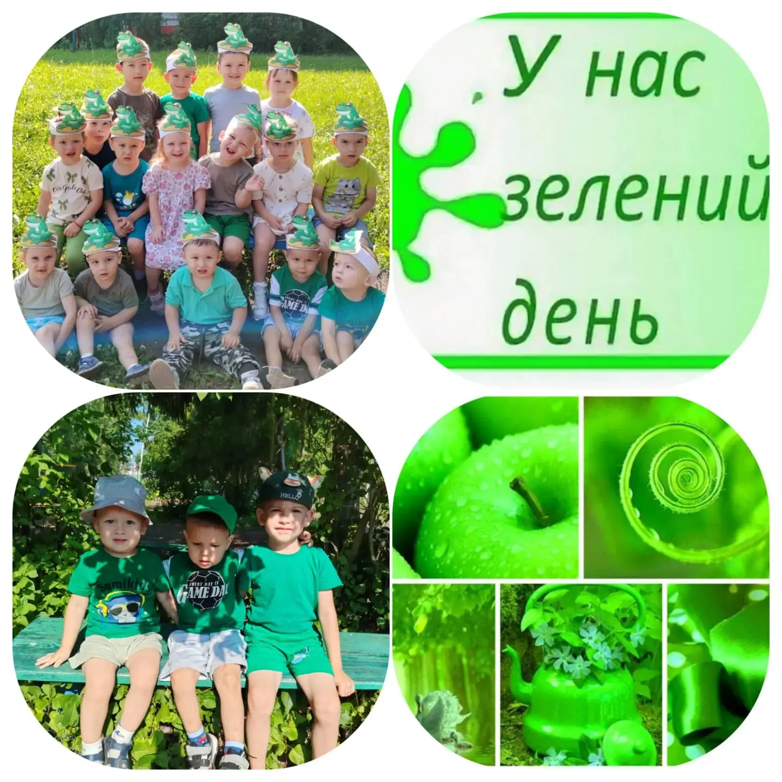 🌿🪲🐸🐍🦎🦖🦚☘🌱
Зеленый кузнечик,
Зеленый крокодил,
Зелененький листочек
Кто-то уронил.
Зелененька
