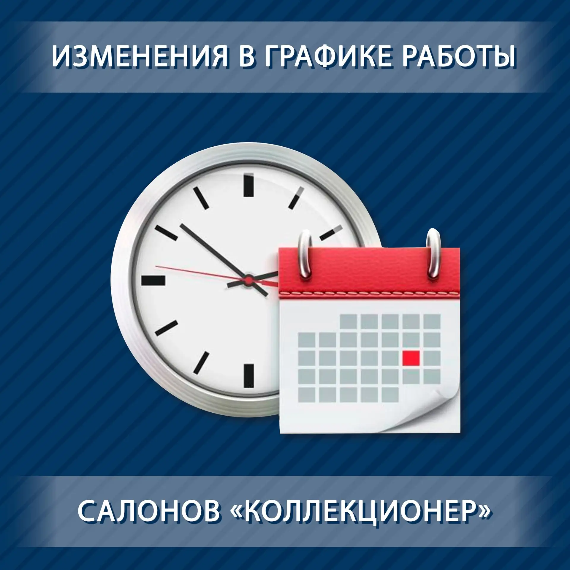 Уважаемые клиенты! Сообщаем о временном закрытии салона «Коллекционер» в городе Кирове с 25 июня 202