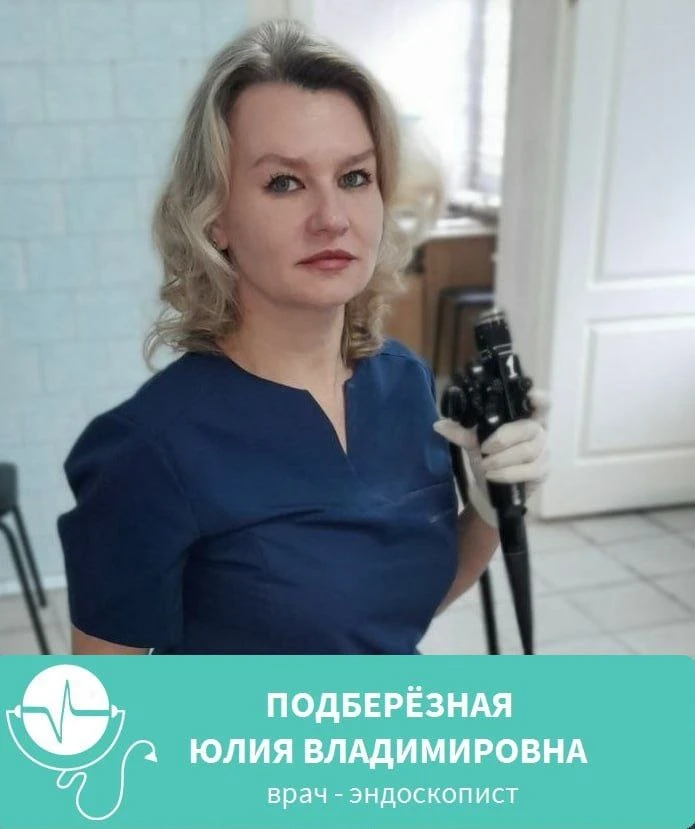 Эндоскопия позволяет осуществлять раннюю диагностику структурных изменений слизистых, о...