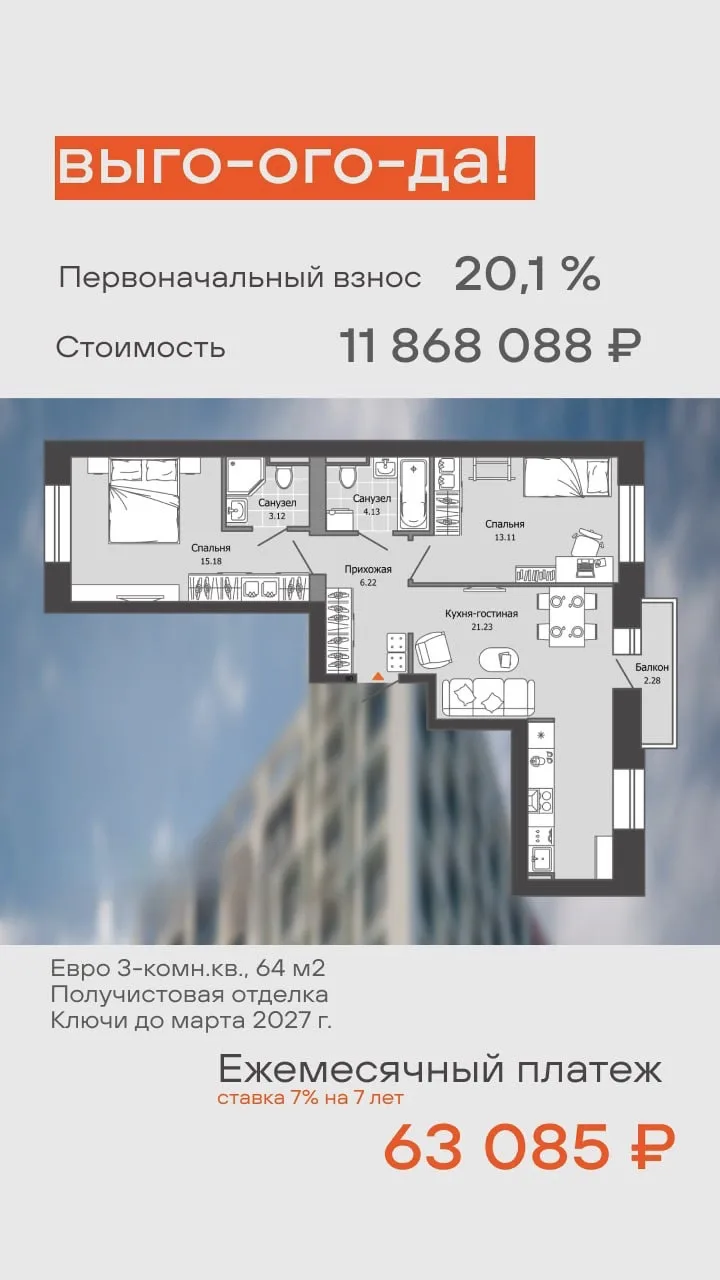 Ставка 7% на 7 лет для всех ! Платеж по ипотеке в